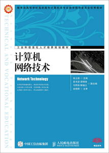 計算機網(wǎng)絡(luò)技術(shù)與數(shù)據(jù)處理技術(shù)的發(fā)展與應(yīng)用