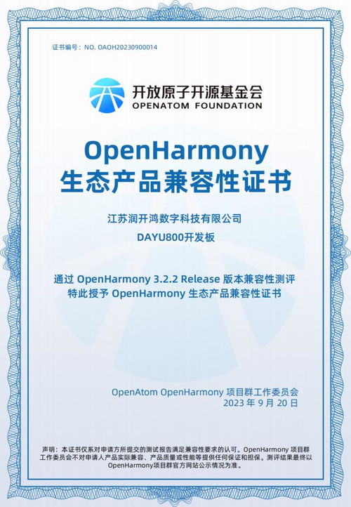 潤開鴻基于RISC-V架構(gòu)的OpenHarmony平板電腦榮獲2023行業(yè)信息技術(shù)應(yīng)用創(chuàng)新產(chǎn)品獎 數(shù)據(jù)處理技術(shù)新突破