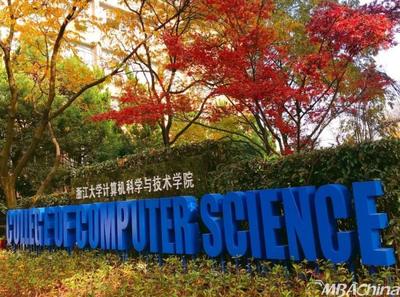 打造杭州數字經濟“排頭兵”——浙大重量級研究院落戶蕭山，聚焦數據處理技術